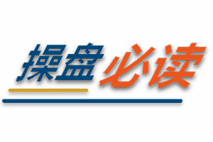 《每日操盘必读》3.23：比利时恐袭凸显美/日见底 金银见顶风险高企