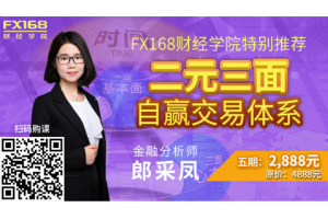 《每日操盘必读》9.10靓丽非农美元迎来反弹，非美金银短线承压，耐心等待更好低多位置